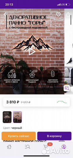 Панно из дерева настенное с подсветкой