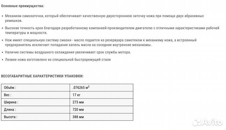 Вертикальный(сабельный) раскройный нож Aurora