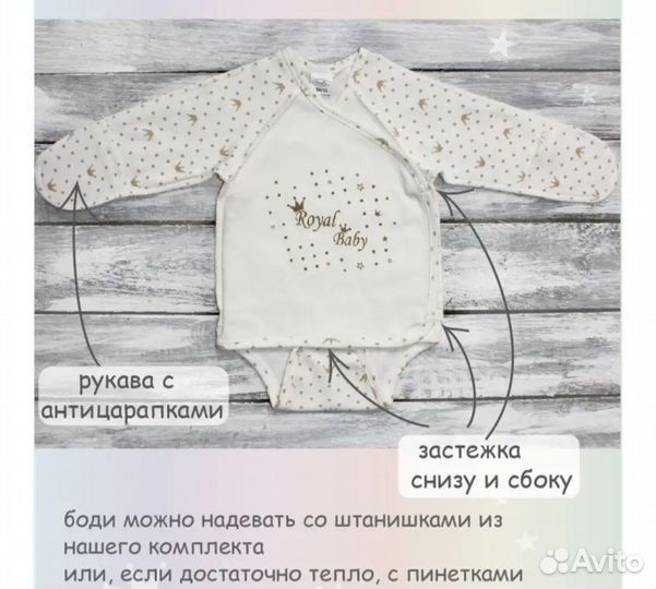 Комплект из 6ти предметов (50см)