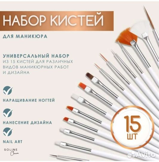 Кисти для маникюра
