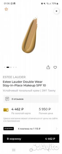 Тональный крем Estee lauder double wear