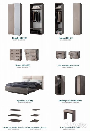 Кровать двуспальная