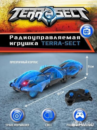 Машинка на радиоуправлении трансформер ящерица Ter