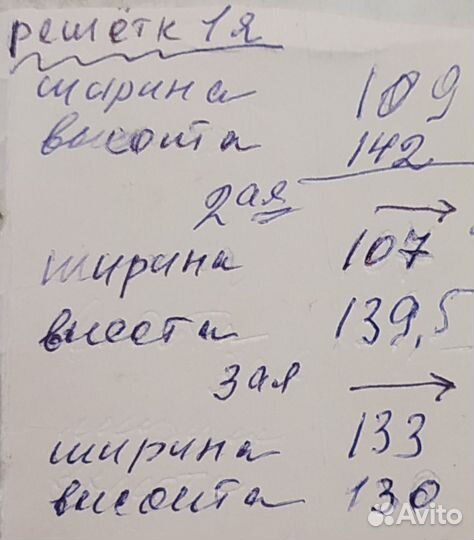 Решетка