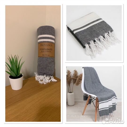 Покрывало для отдыха provance- новое