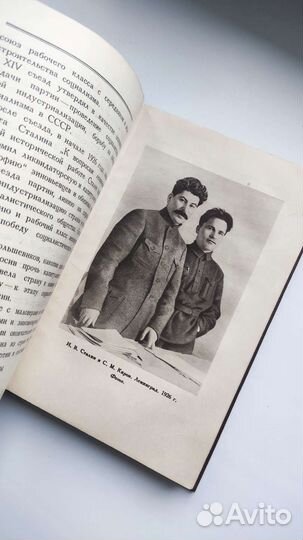 Книга Сталин