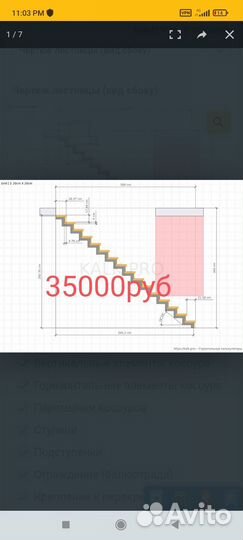 Простая лестница на металлокаркасе