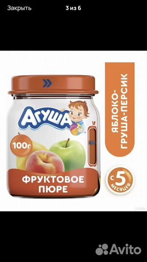 Фруктовое пюре агуша