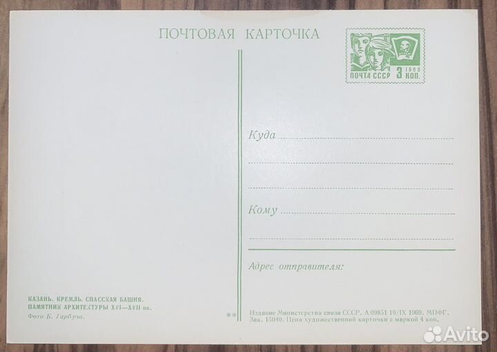 Открытки СССР