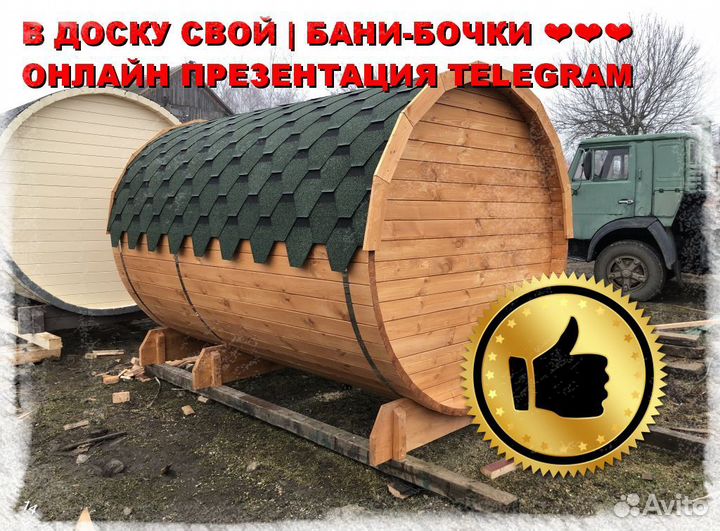 Квадро бочка