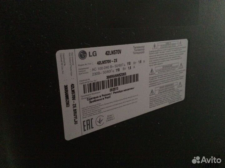 Телевизор lg smart tv 42