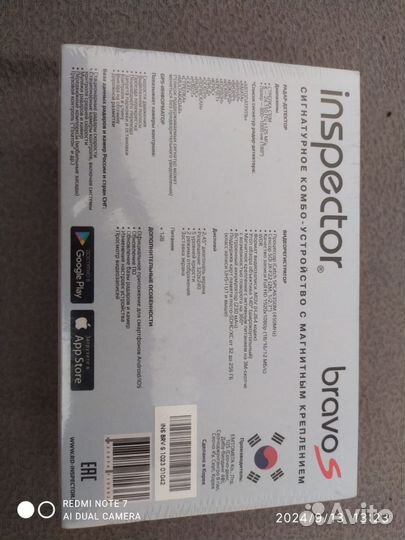 Видеорегистратор Inspector Bravo S, GPS