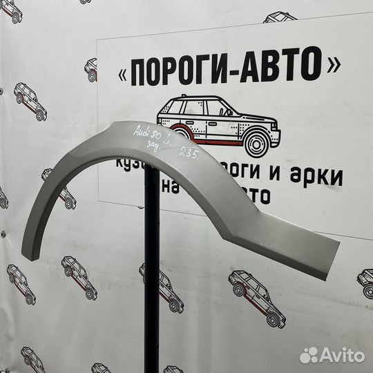 Ремкомплект заднего крыла Audi 80 B3