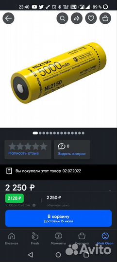 Аккумулятор 21700 Nitecore NL2150 с защитой