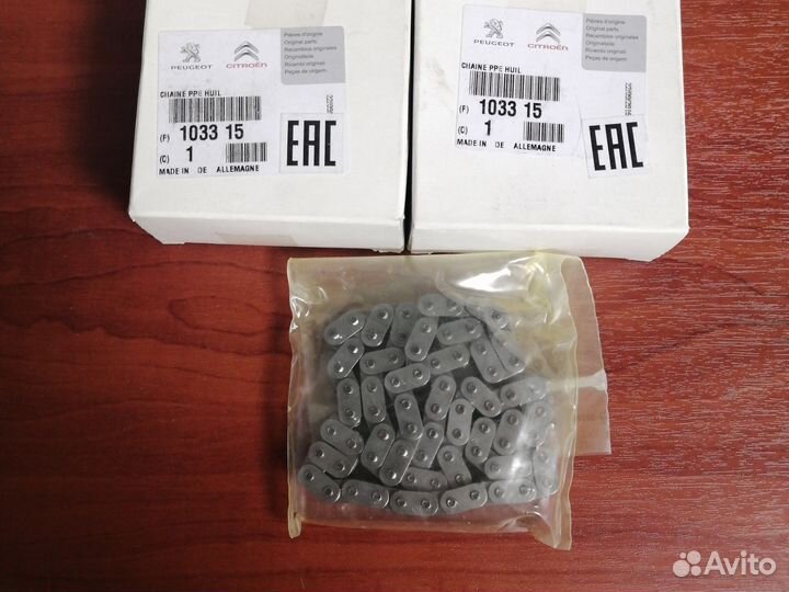 Цепь привода масляного насоса (оригинал)