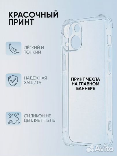 Чехол на iPhone 11