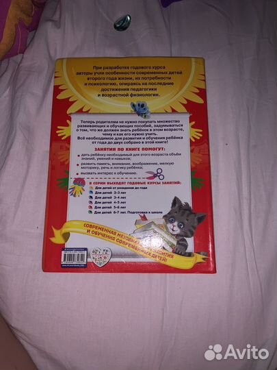 Книга для детей 1-2 года