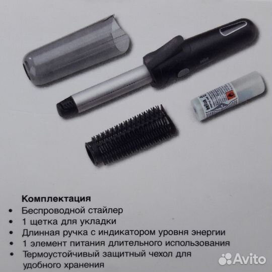 Безпроводной стайлер braun для волос