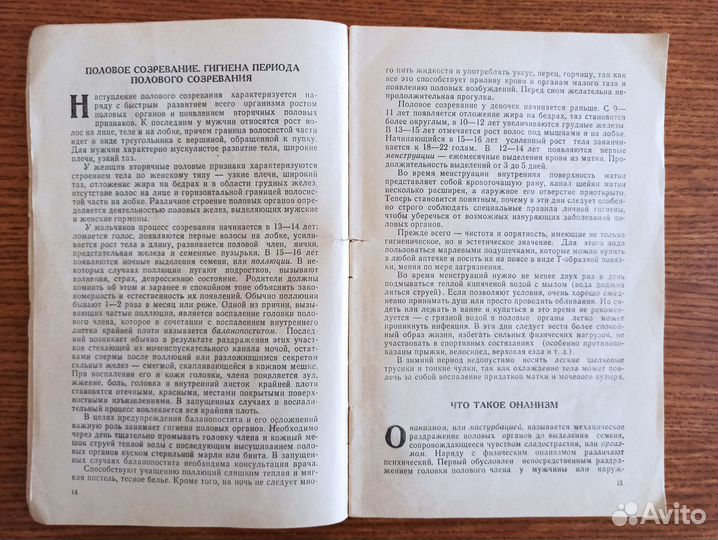 Книги по гигиене, издания 50х-60х