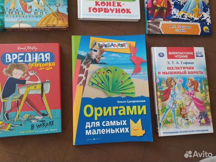 Книги для детей