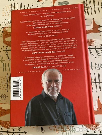 Непосредственный человек