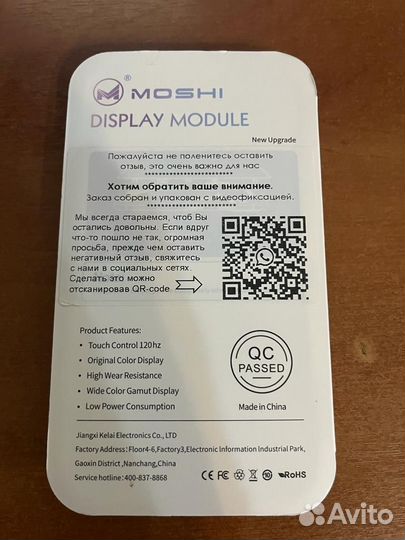 Экран для iPhone X