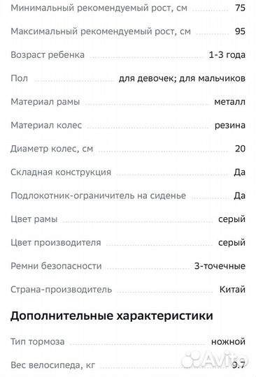 Детский велосипед qplay rito air