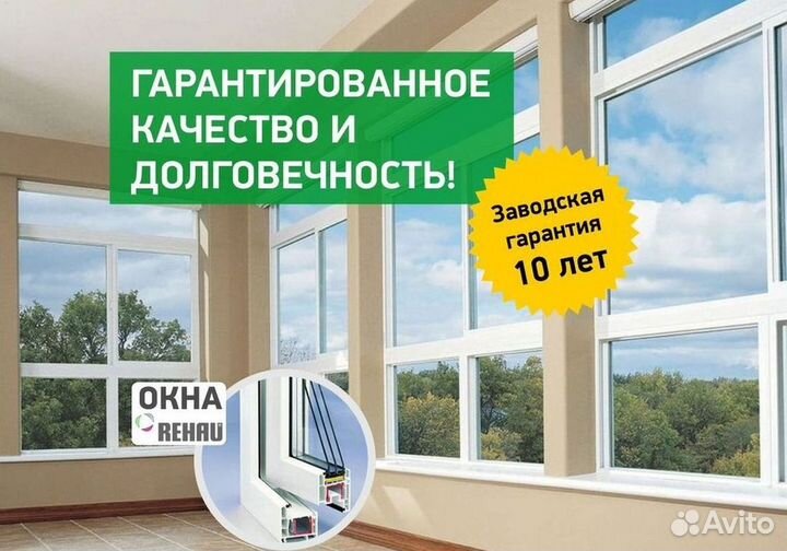 Окна быстро за день