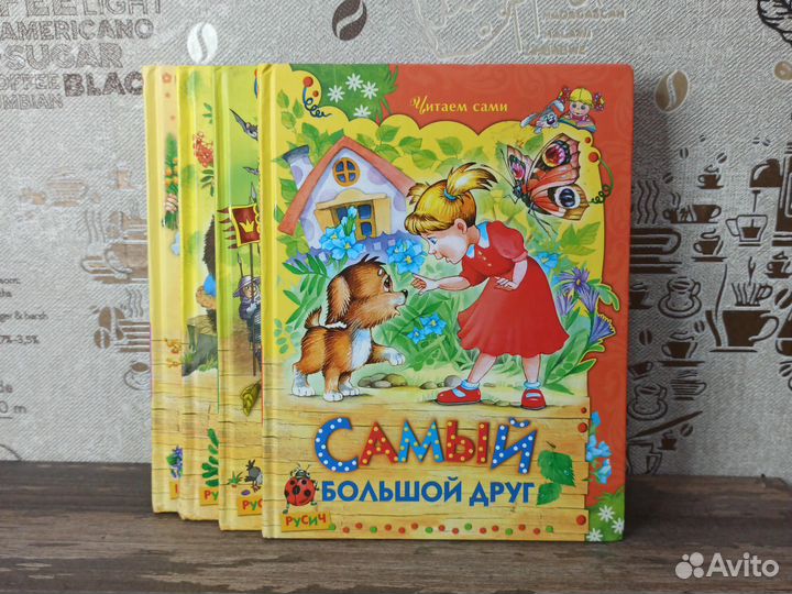 Книги для детей