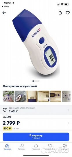 Инфракрасный термометр B.Well WF-1000
