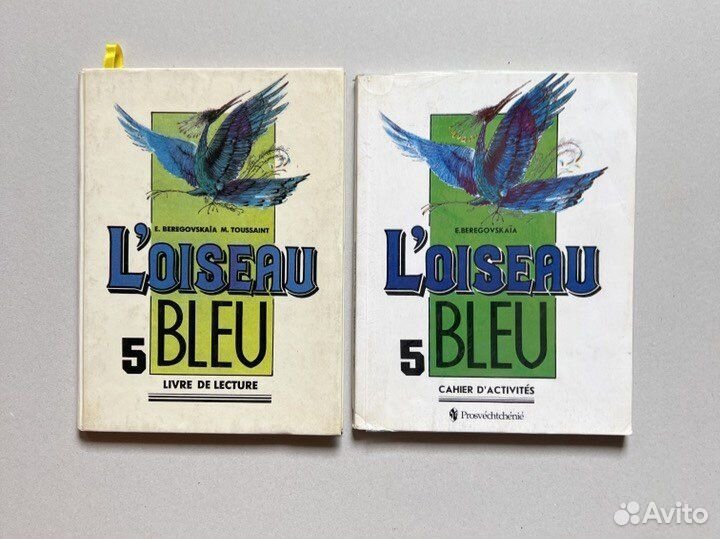 Французский язык / Синяя птица 5 и 6 класс