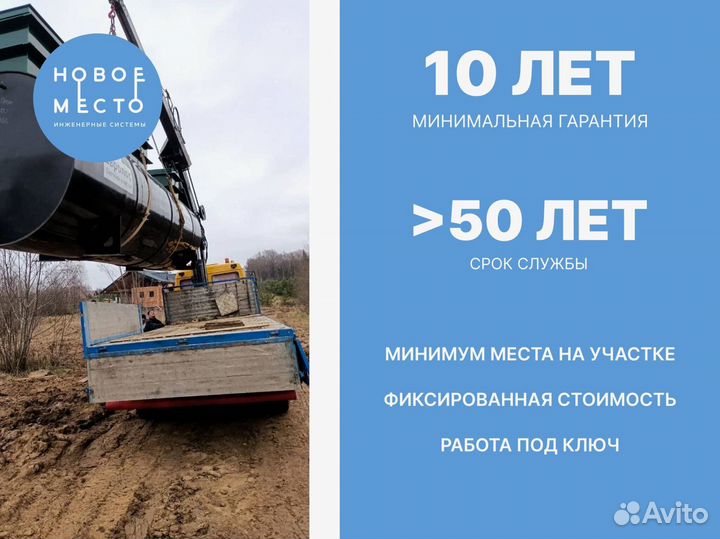 Септик без откачки