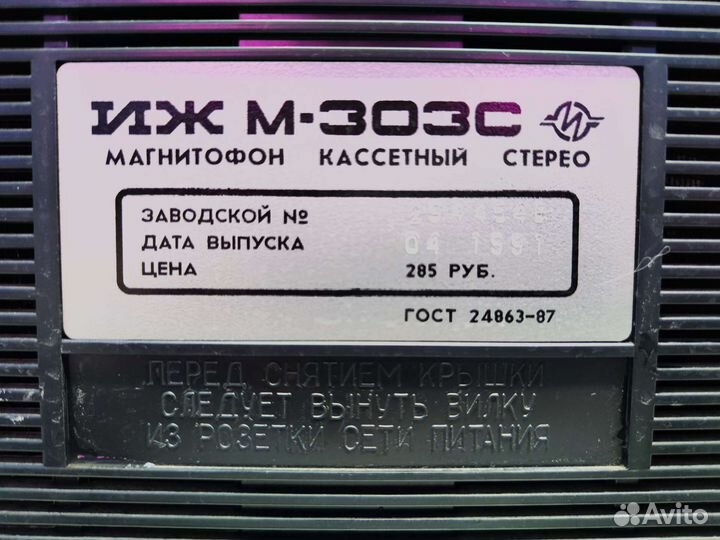 Набор аудиотехники