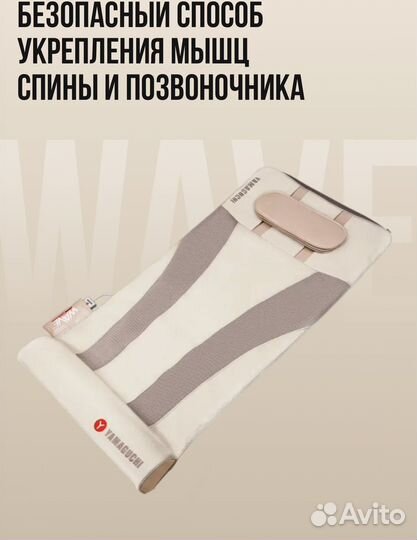 Yamaguchi Axiom Wave PRO