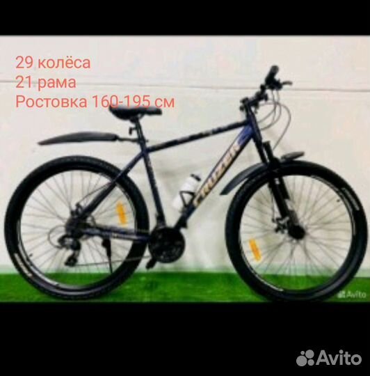 Велосипед Cruzer 29