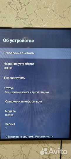 Бронь Xiaomi TV Box 3 MDZ-16-AB