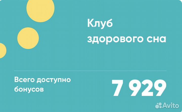 Бонусы Аскона