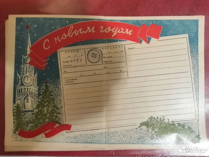 Телеграммы из СССР бланки чистые