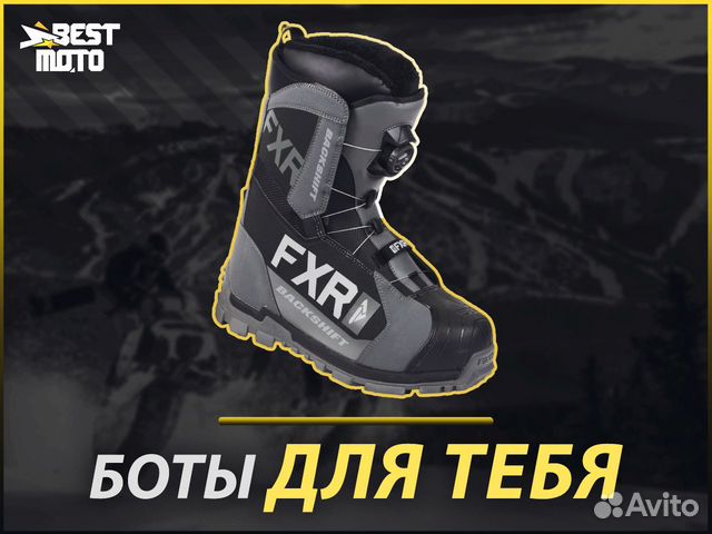 Снегоходные ботинки FXR backshift BOA19