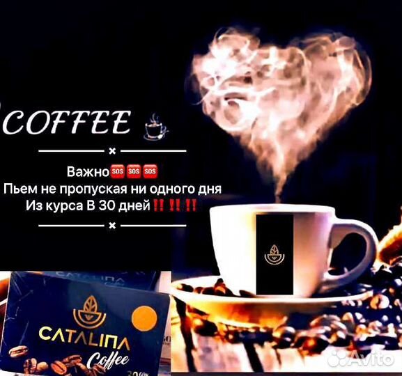 Кофе для похудения. Опт и розница