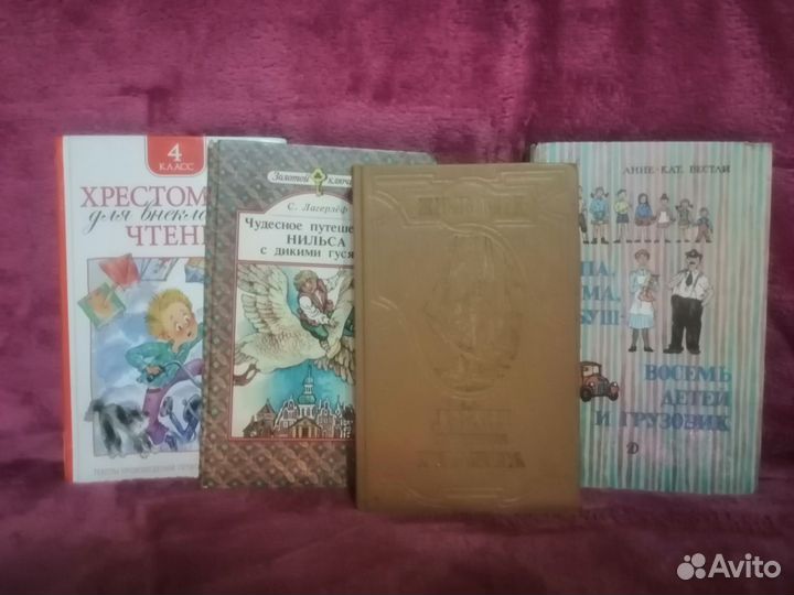 Детские старые книги