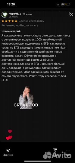 Репетитор по биологии огэ и егэ онлайн