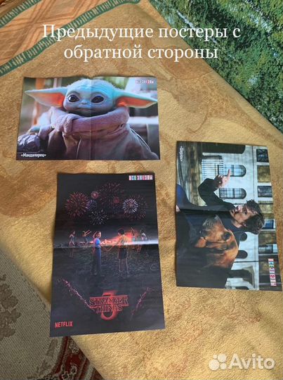 Постеры ‘Все звезды’