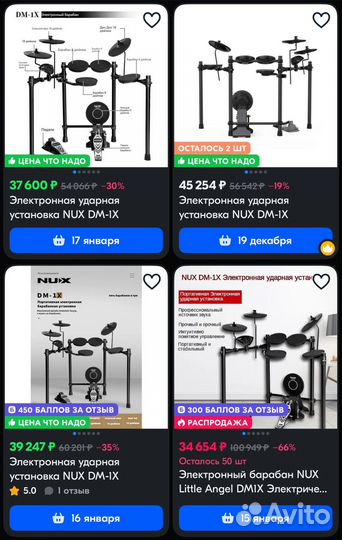 Ударная установка Nux DM-1X