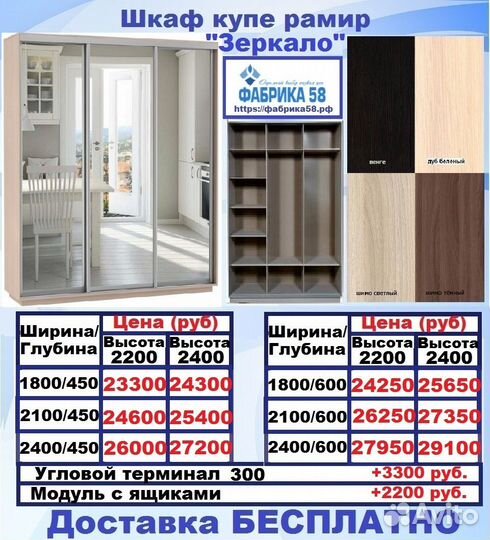 Шкаф купе рамир выбор размера доставка бесплатно