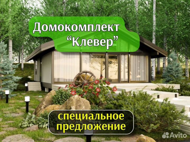 Каркасный дом из бруса Фахверк. Домокомплект