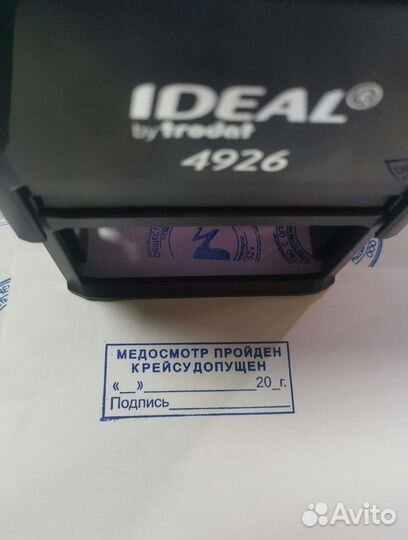 Готовый штамп для путевых листов