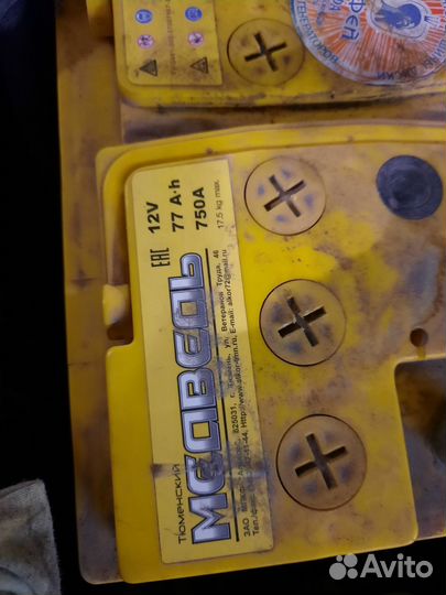 Аккумулятор