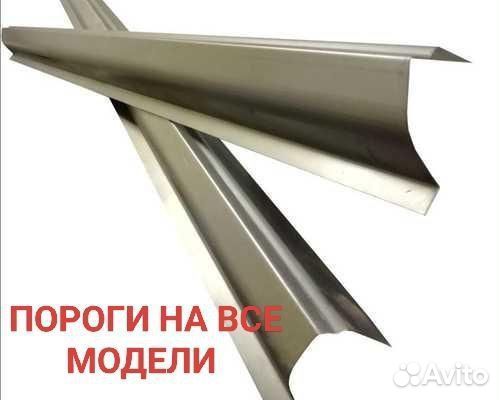 Комплекты ремонтных порогов на Тагаз Вега