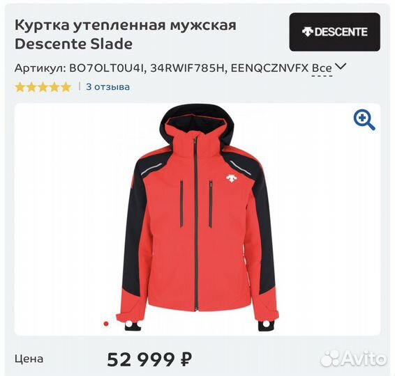 Брюки горнолыжные, костюм куртка